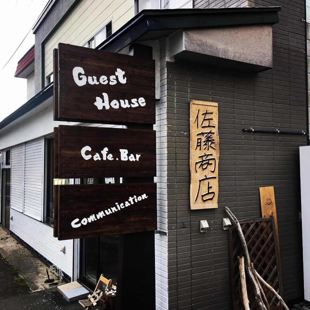 Guest House Sato Shoten Toyoura Exteriör bild